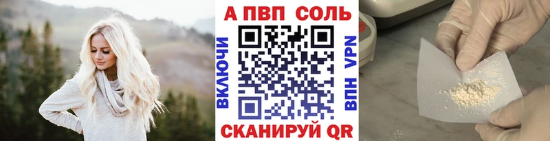 Альфа ПВП СК купить закладку Почеп