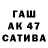 АМФЕТАМИН Розовый Agata Gate