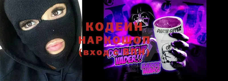 Codein Purple Drank  Почеп 