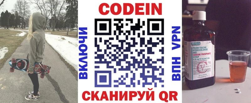 Кодеиновый сироп Lean Purple Drank  Почеп 