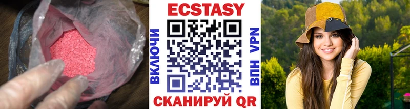 ЭКСТАЗИ VHQ  где купить наркоту  Почеп 