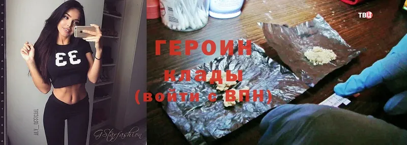 OMG маркетплейс  Почеп  Героин Heroin 