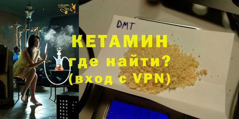 КЕТАМИН ketamine  Почеп 