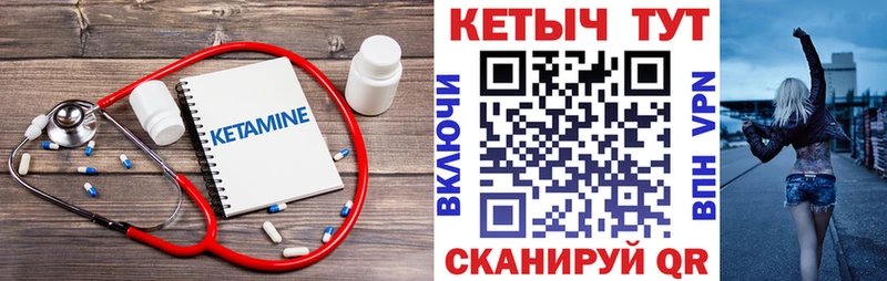 Кетамин VHQ  МЕГА ССЫЛКА  Почеп 