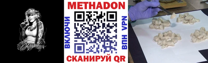 Метадон мёд  Почеп 